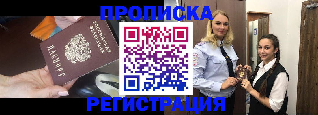 временная регистрация госуслуги в Миллерово