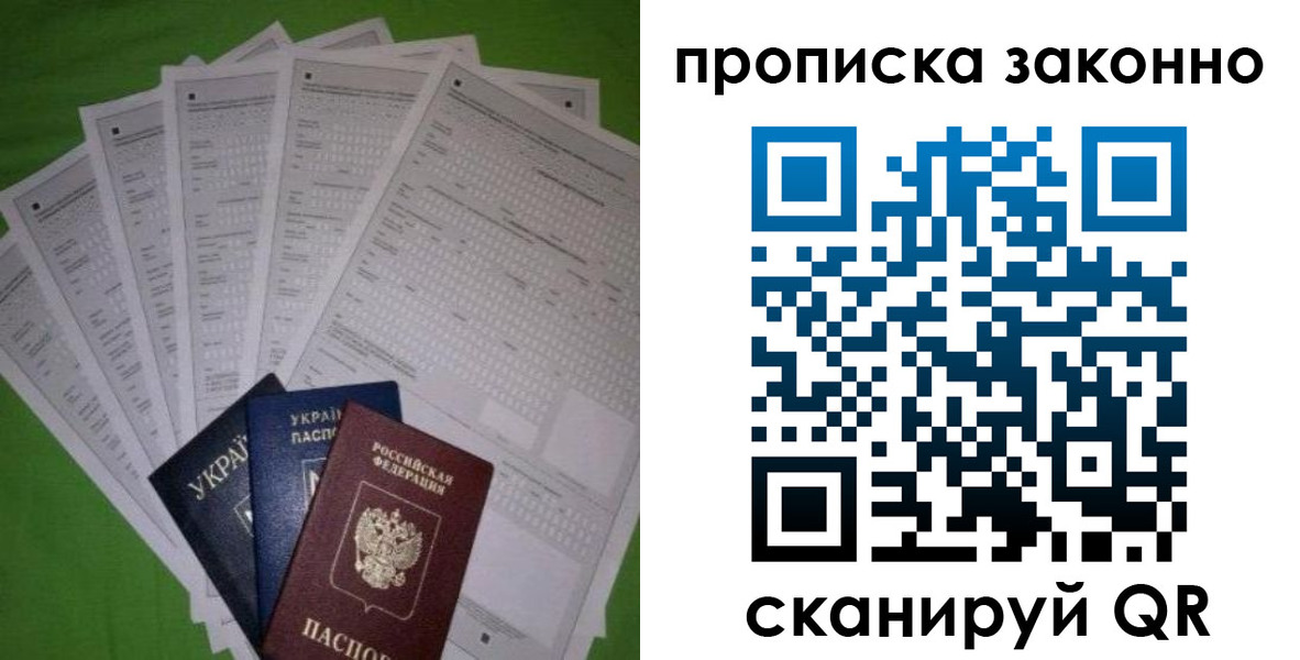 временная регистрация недорого в Миллерово