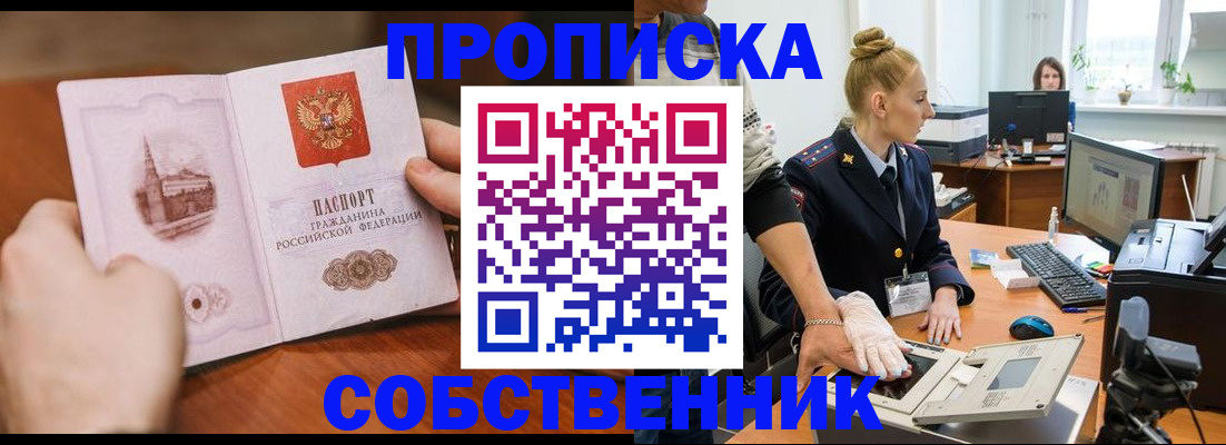 временная регистрация надежно в Миллерово