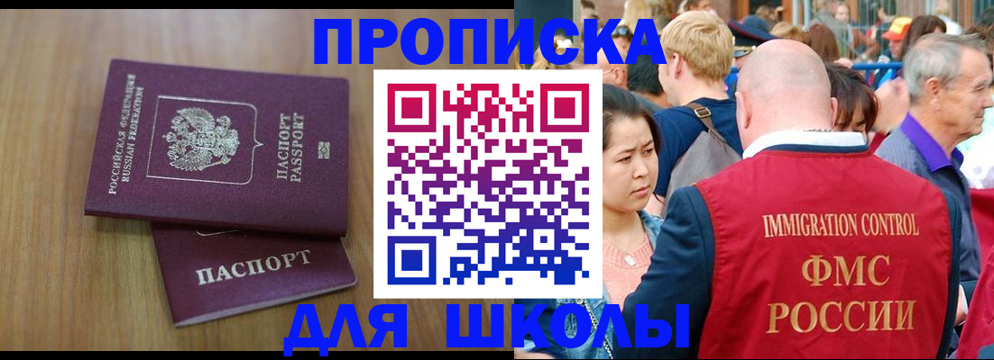 временная регистрация в Миллерово