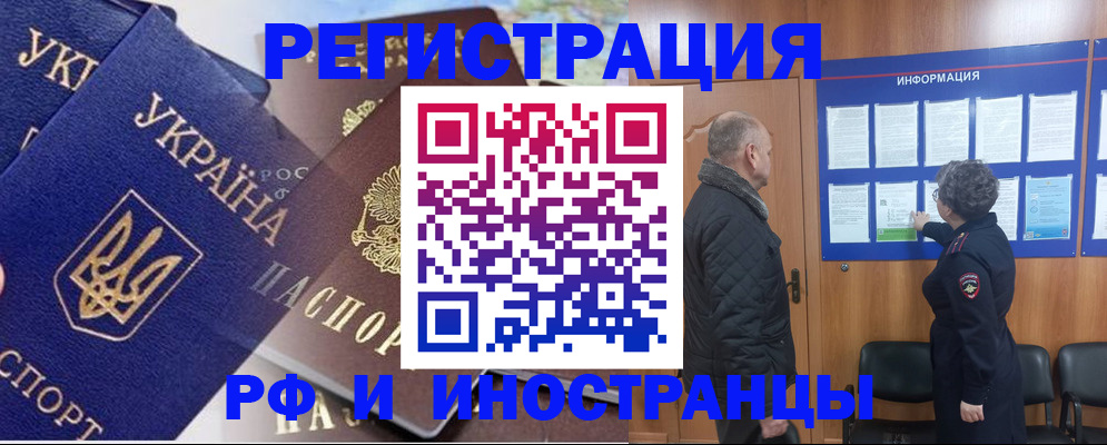 купить прописку в Миллерово