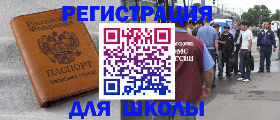 регистрация в Миллерово