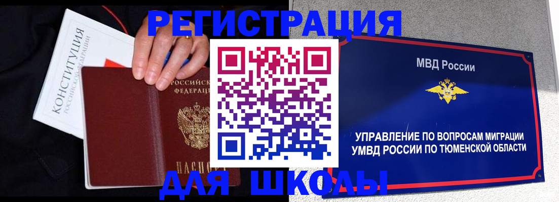 временная регистрация недорого в Миллерово