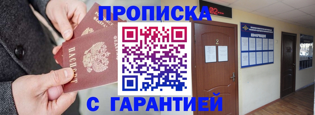временная регистрация собственник в Миллерово