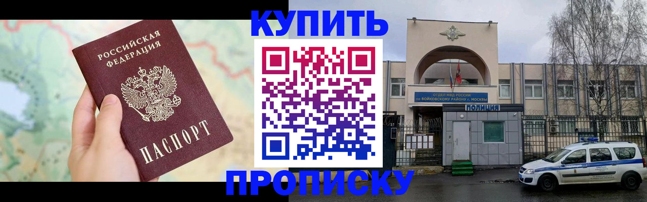 прописка паспорт в Миллерово