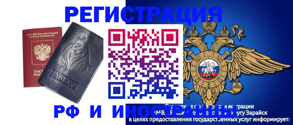прописка для военкомата в Миллерово