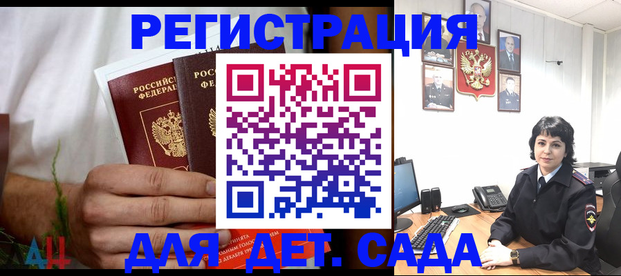 прописка поиск в Миллерово