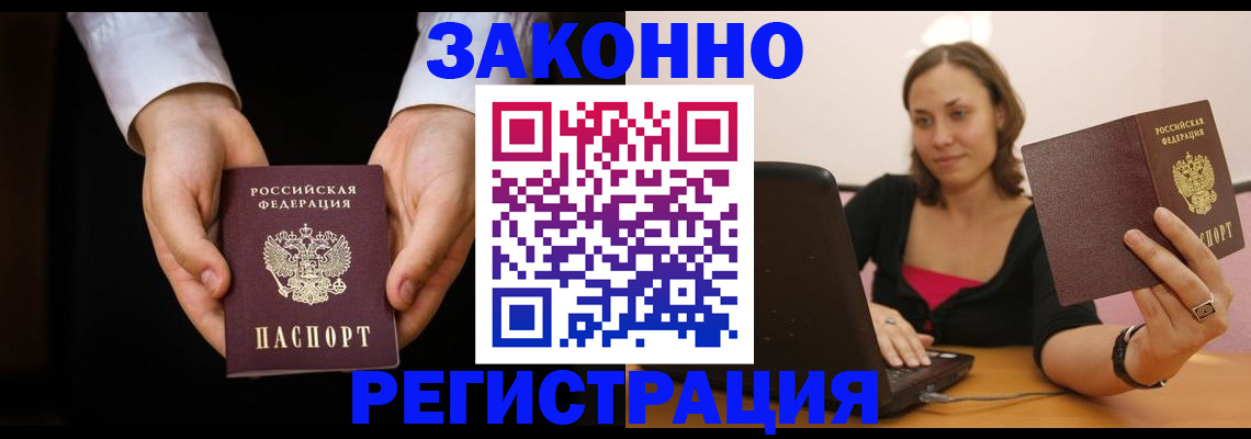 временная регистрация 2025 в Миллерово