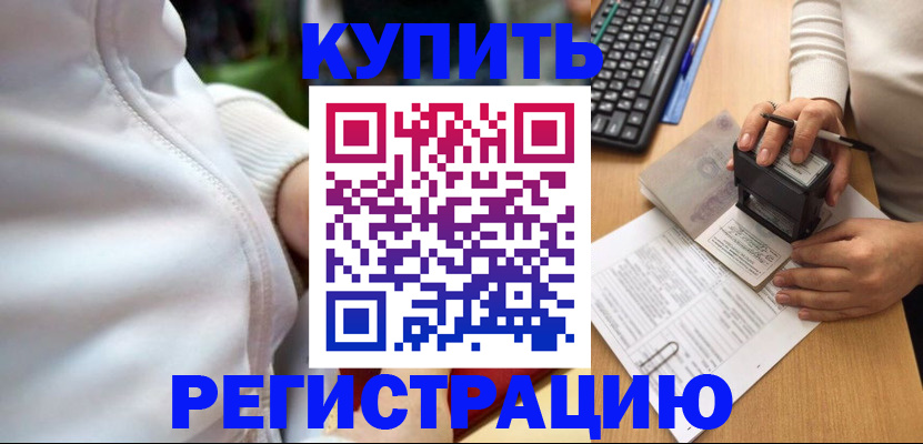 миграционный учет в Миллерово