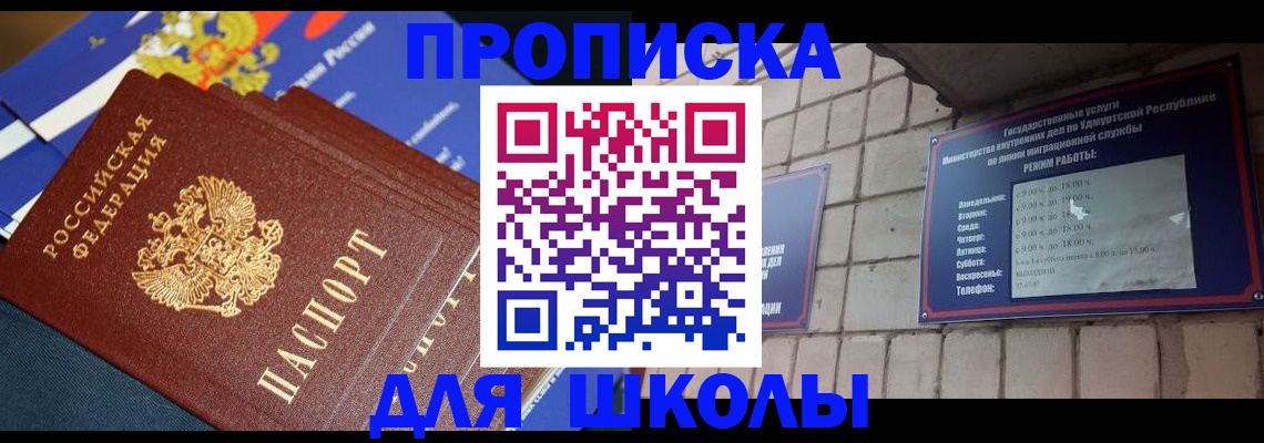 прописка иностранных граждан в Миллерово