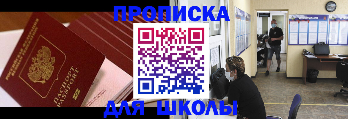 прописка для военкомата в Миллерово